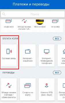 Пополнение счета ВТБ через Банкомат. Как положить деньги на карту ВТБ через Банкомат. Как пополнить баланс карты через Банкомат ВТБ. Как положить деньги в банкомате на карту ВТБ.